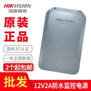 nguồn dc 12v Bộ nguồn giám sát Hikvision chính hãng 12V2A bộ chuyển đổi camera trong nhà và ngoài trời hộp điện chống nước màu xám đen hạ áp 220v xuống 24v ic ổn áp 5v 2a
