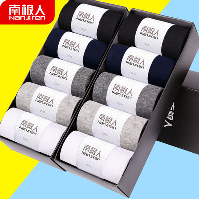 南极人10双装高品质袜子男中筒春夏男士棉袜吸汗防臭长袜短袜船袜