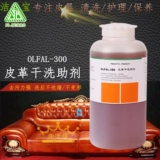 Кожа кожа Jiebao Dry Cleaning Вспомогательная 1 кг/бархатный скраб кожа сухой чистка и липотическая чистящая среда