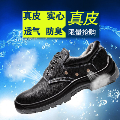 giày bảo hiểm lao động nam chống đập chống xỏ giày việc da nhẹ thở Baotou Steel mặc an toàn giày rắn cũ Paul 