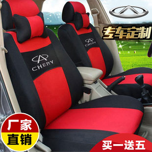 Chery New EQQ36 Fengyun 2 Channel 2E3A3E5A5 New Tiggo Ericize 7 Special Car Seat Sleeve