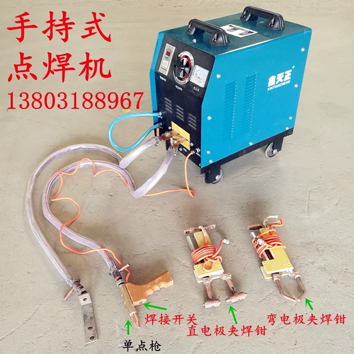 Заводские прямые продажи Xintianzheng dny Handheld Mobile Welding Machine касается сварной горелки двойной сварки Pliers аксессуары