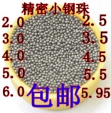 Стандартная Precision 6 мм стальная стальная сталь. Бесплатная доставка 3/3,5/4/4,5/5,5/5,95/6/2,0/2,5/бесплатная почта