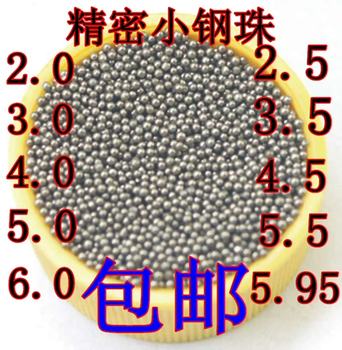 Стандартная Precision 6 мм стальная стальная сталь. Бесплатная доставка 3/3,5/4/4,5/5,5/5,95/6/2,0/2,5/бесплатная почта