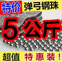Бесплатная почтовая жемчужина 8 мм кг стальной шарик