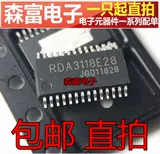 Импорт Spot RDA3118E28 голосовой блок IC IC CAFFIC