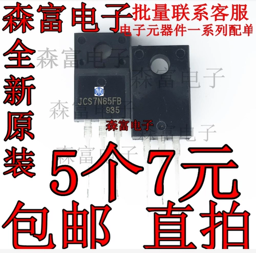 Новый оригинальный MDF7N65B JCS7N65FB 7A 650V Полевой Эффект Трубки ЖК -дисков питания
