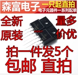 Новый оригинальный MDF7N65B JCS7N65FB 7A 650V Полевой Эффект Трубки ЖК -дисков питания