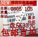 [0805 贴片电阻 1M 代码105 精度5% 变频空调配件常用 1206电阻]