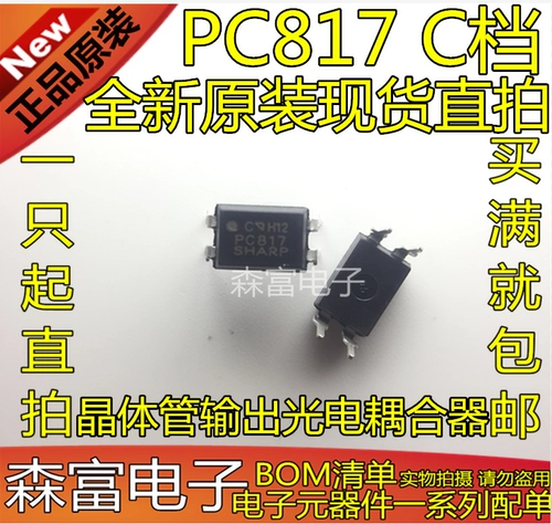Новый оригинальный PC817C DIP-4 OptoCoupler EL817