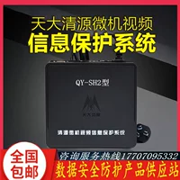 Tiandaqingyuan Microcarmark System System QY-SH2 Компьютерное видео джаммер ноутбук QY-Sp1