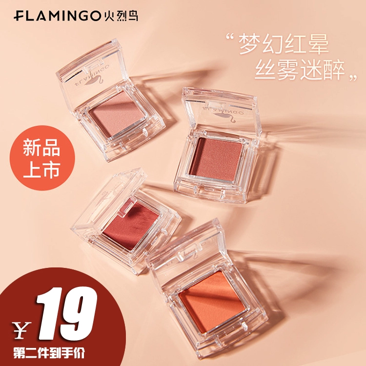 Phấn má hồng Flamingo Monochrome Bright Planet Blush Chính hãng Nude Makeup Natural Eyeshadow Li Jiaqi High-Gloss Sửa chữa một mảnh dành cho nữ - Blush / Cochineal