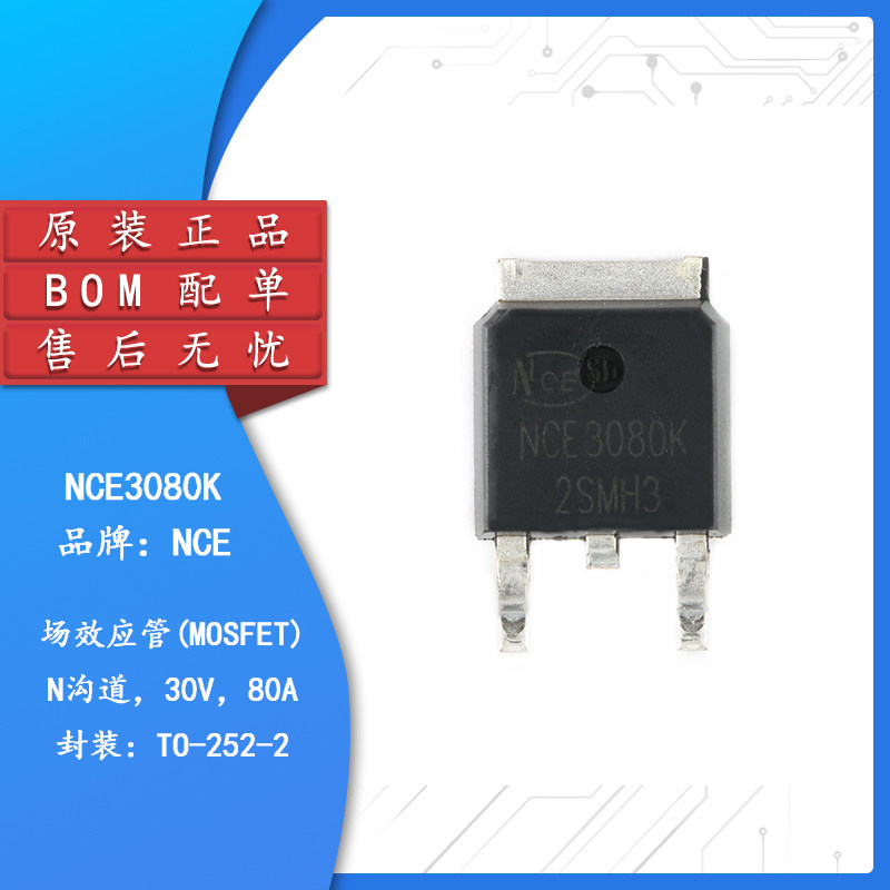 原装正品 NCE3080K TO-252-2 30V/80A N沟道 MOS场效应管芯片-淘宝网