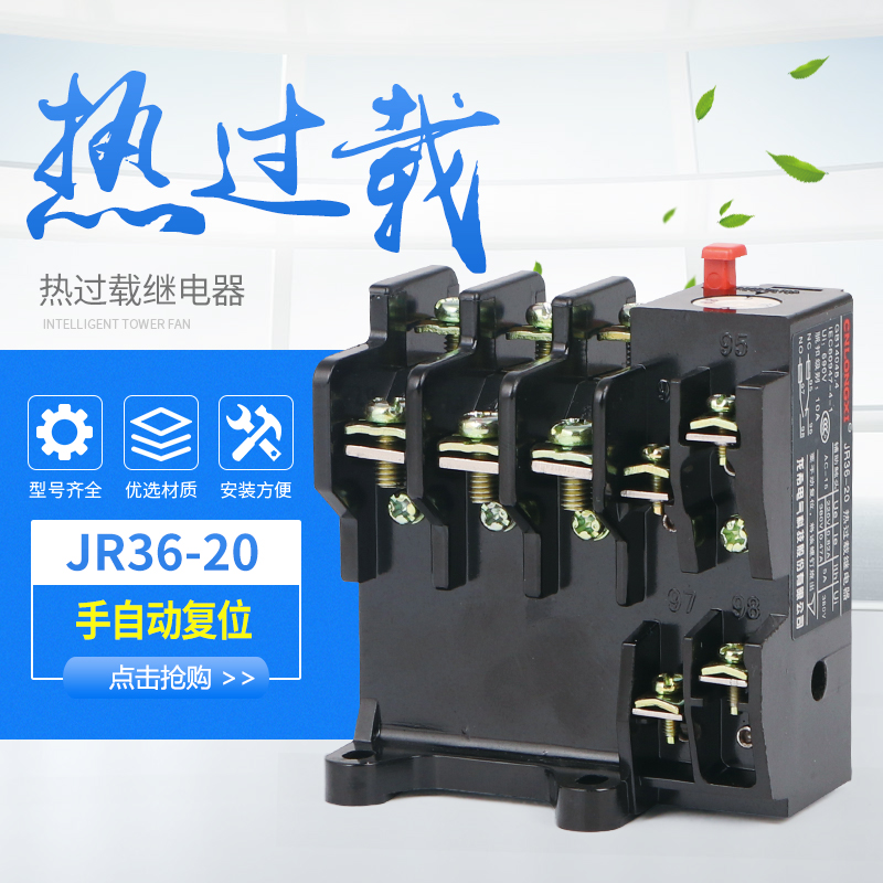 JR36-20  ε     ȣ 7.2A11A16A22A5A3.5A