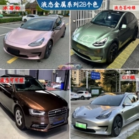 28 цветов серии жидких металлов [Пять -летние импортные материалы для национальной конструкции пакета Совместное страхование]