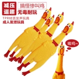 Кричащая курица, игрушка, антистресс, издает звуки, сражение