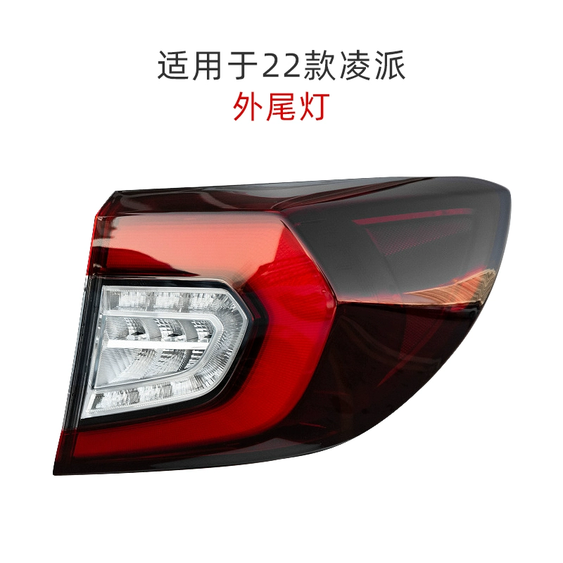 đèn trần ô tô Thích hợp cho đèn hậu phía sau của Honda 13-20 Lingpai đèn bi led gầm ô tô đèn bi xenon 