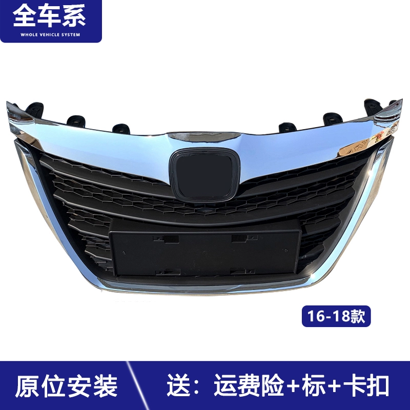 gạt mưa ô tô Áp dụng cho 13-15 16 17 18 19-22 Honda Lingpai Middle Network Face Face Grille gat mua xe oto ron cao su chặn nước 