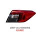 kính hậu h2c Thích hợp cho Honda 161718 Ten -Genation Civic Đèn phía sau Phanh đèn phanh để quay sang vỏ đèn led mí oto kinh o to