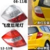 đèn trợ sáng ô tô Áp dụng cho Honda 08-11, 12-13 phù hợp sau khi biến đèn hậu thành đèn chiếu sáng nửa đèn sau khi đèn chiếu sáng đèn led trần ô tô đèn bi xenon 