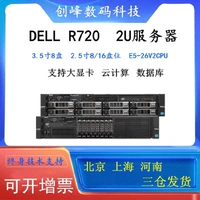 Dell Dell R720 R720XD 2U Второй хост сервера 2011 Акупунктура Упорный PK R730 R620