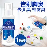 nước lau kính gift 4l Để chân, giày hôi thối, giày nemesis, khử mùi, giày dép, khử mùi, bột mồ hôi, phun tạo tác - Trang chủ nước tẩy bồn cầu okay