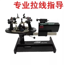 Бадминтон служить машина 格林仕新款g300台式电脑穿线机羽毛球拍网球拍拉线机两用缠线机