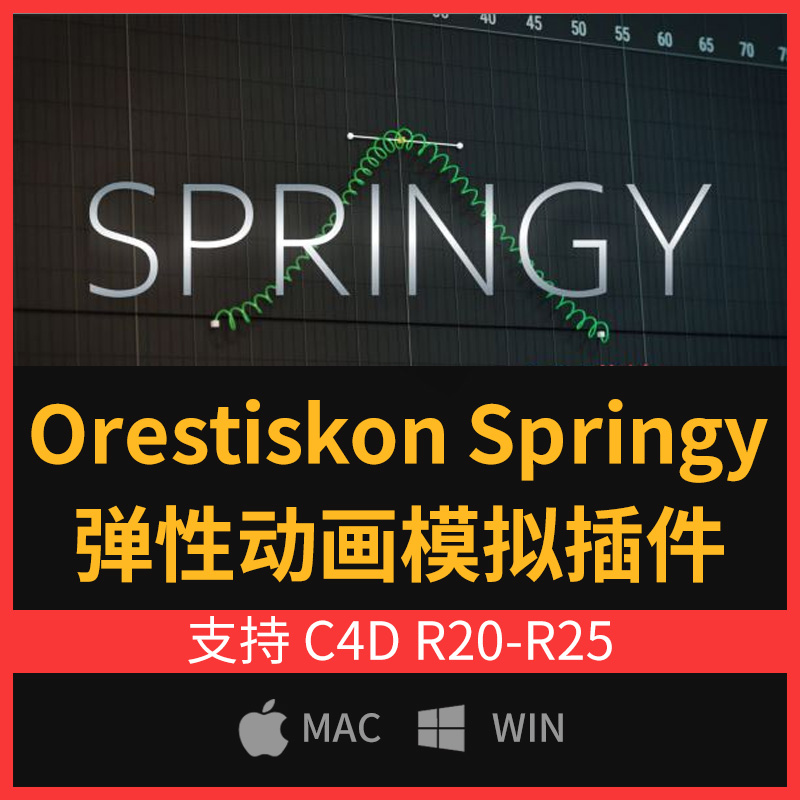 C4D弹性动画模拟插件 Orestiskon Springy For C4D R20-R25