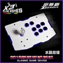 Arcade Rocker Máy tính Rocker Không Trì hoãn USB Không Trì hoãn Trò chơi Rocker Street Fighter Fighting Game Gửi phụ kiện - Cần điều khiển tay cầm chơi game giá rẻ