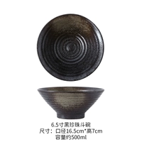 6.5 Douyu Bowl [Hei Zhen Dot]