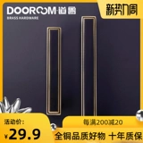 Daoru Quan Copper Modern American Retro Long -стиль шкаф Дверной ящик для дверей