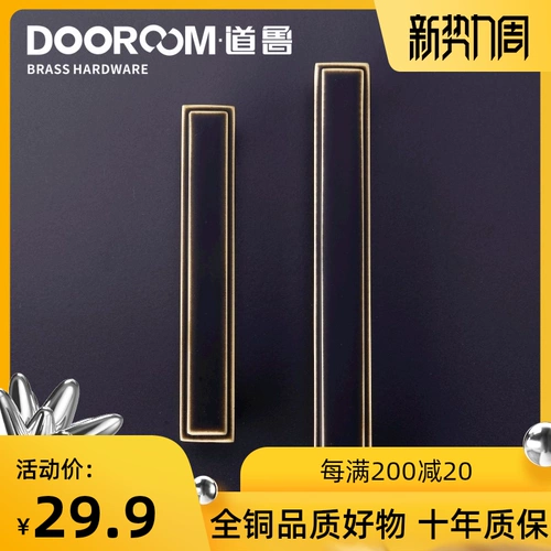 Daoru Quan Copper Modern American Retro Long -стиль шкаф Дверной ящик для дверей