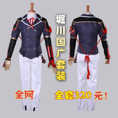 taobao agent Clothing, sword, set, uniform, cosplay