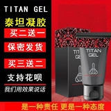 Купить 2 волосы 3 丨 Оригинальный импортный российский титановый гель официальный сайт Titan Gel's Men's Gelline Hard Cream