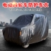 bạt che ô tô Tùy chỉnh Shenghao điện bốn bánh Jinpeng thế hệ cũ xe tay ga xe che xe che dày kem chống nắng và che mưa carport che trùm xe ô tô bạt chống ngập ô tô 