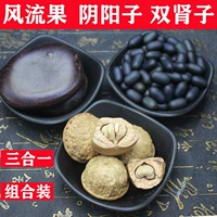 Гуанси дикие романтические фрукты Shuang почка -ин -янги группы Подлинные мужчины питающие китайские медицины пузырьковые винные головки