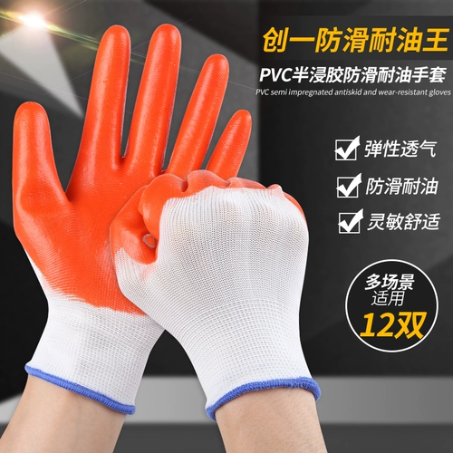 Водонепроницаемые рабочие износостойкие маслостойкие перчатки из ПВХ