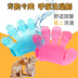 Pet dog cat tắm bàn chải tắm massage găng tay silicone vẻ đẹp làm sạch đồ trong nhà tắm chải tóc Teddy Golden Retriever bàn chải lông pet Cat / Dog Beauty & Cleaning Supplies