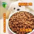 Thức ăn cho chó mục đích chung biển sâu dầu cá 500 gam pet dog food số lượng lớn puppies thực phẩm Jin Mao Teddy 5 kg