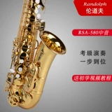 Lundorf Saxus Tube музыкальный инструмент E -Миддл Саксор Детский испытание для начинающих взрослые саксофоны