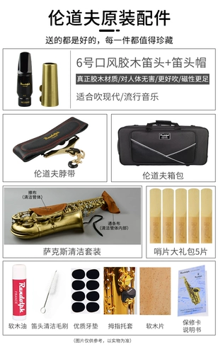 Lun Daofu Bye Brcs, Saxak Sax Ducts R3 Профессиональный класс Performance Class Antique Bronze Saxophone