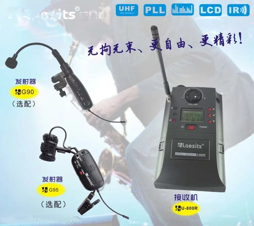 Портативная гитара, беспроводное пианино, беспроводная пусковая установка, беспроводной микрофон