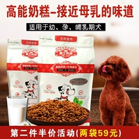 Jazz chó con tốt, thức ăn cho chó, bánh sữa, mang thai, cho con bú, Teddy VIP, Xiong Bomei, luật pháp, tự nhiên, chung, 5 kg - Chó Staples thức ăn cho chó con