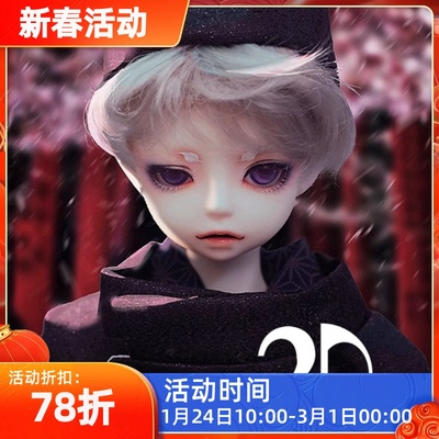 taobao agent 2ddoll 1/4 boy [b] BJD doll 4 points (2D103)