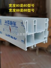 塑钢型材/pvc型材 塑钢窗推拉窗大框8088窗户滑轨轨道塑钢底框边框塑钢型材窗户材料