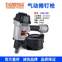 Taiming Taiming Pneumatic Rolling Nail Gun Gun UNC-90.