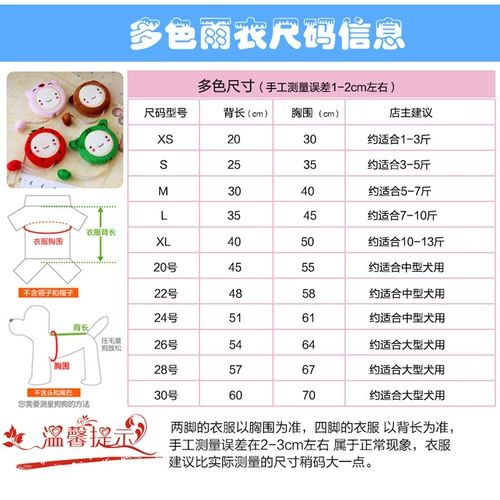 Дорога для любимой собаки, дождь, четыре фута -всеобъемлющая водонепроницаем
