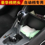 Подходит для Toyota Vios FS Zhixuan X, чтобы насладиться модифицированным файлом, чтобы вручную отвергнуть заголовок заголовка