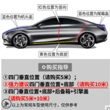Подходит для Toyota Vios FS Zhixuan X, чтобы поделиться модифицированной дверной дверной, защищенной от сбоя с аварийной решеткой Ant -Scratch Bar Anti -Rubber Strip