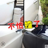 Подходит для Toyota Vios FS Zhixuan X, чтобы поделиться модифицированной дверной дверной, защищенной от сбоя с аварийной решеткой Ant -Scratch Bar Anti -Rubber Strip